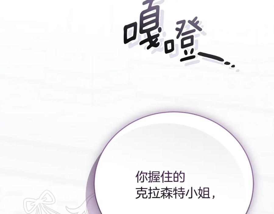 第二季 完结话 圣女掉马甲 第128页