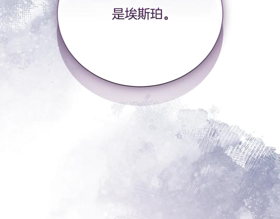 第二季 完结话 圣女掉马甲 第134页