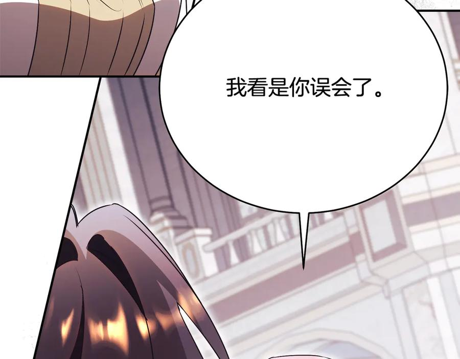第二季 完结话 圣女掉马甲 第144页