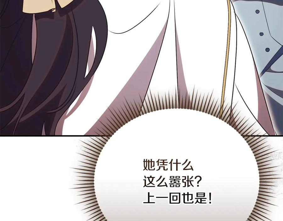 第二季 完结话 圣女掉马甲 第146页