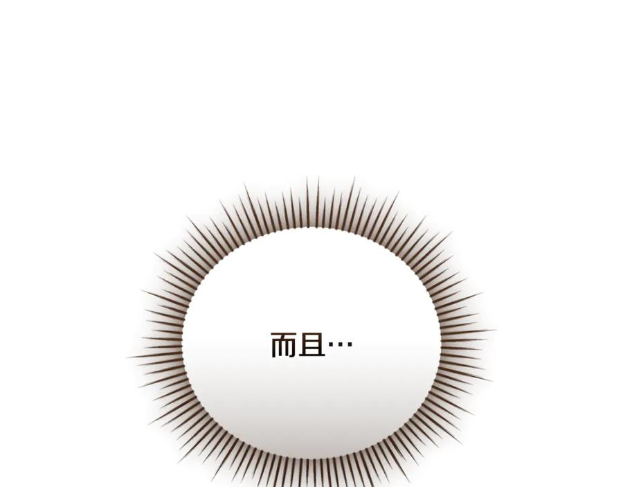 第二季 完结话 圣女掉马甲 第150页