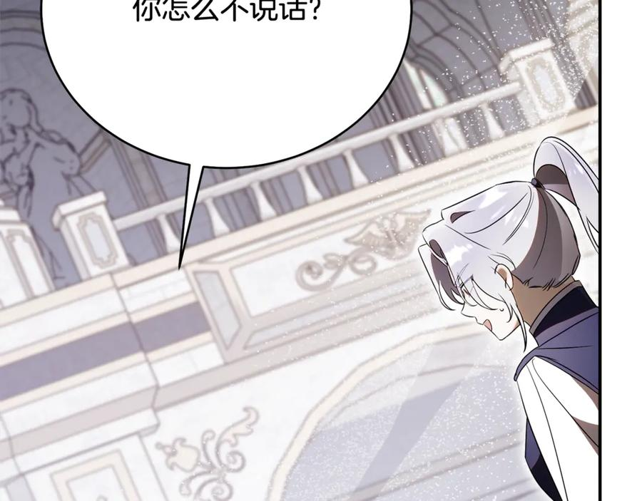 第二季 完结话 圣女掉马甲 第152页