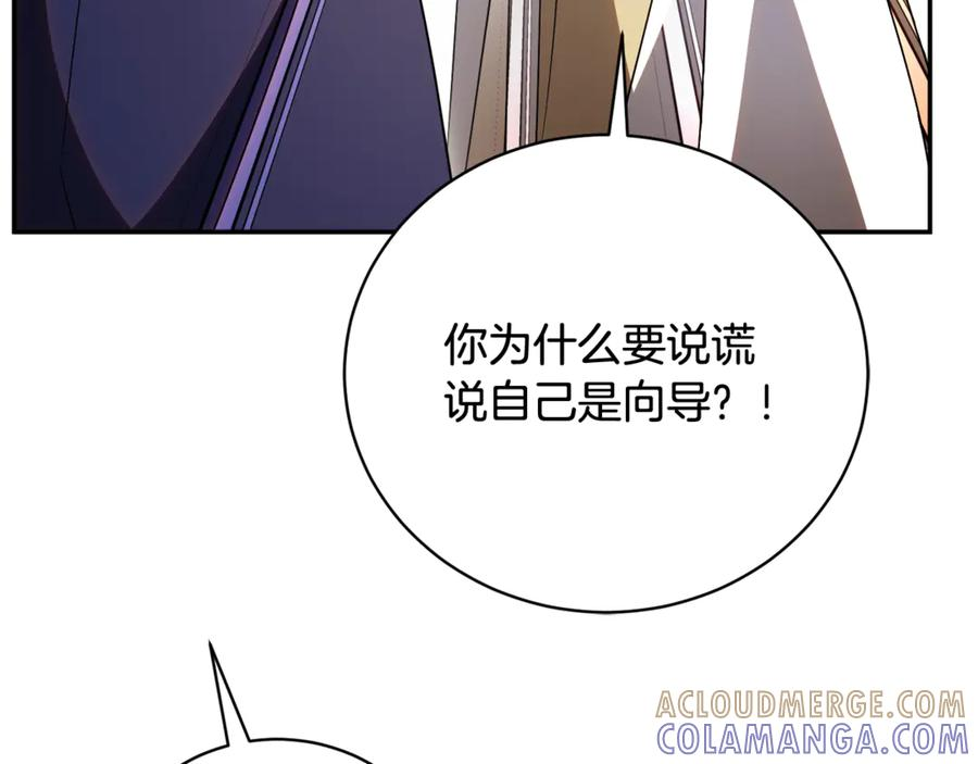 第二季 完结话 圣女掉马甲 第165页