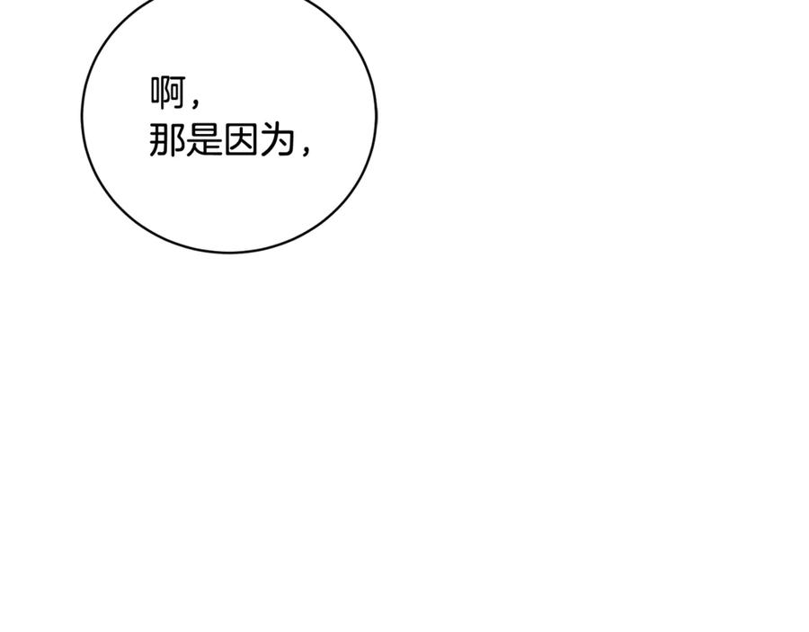 第二季 完结话 圣女掉马甲 第166页