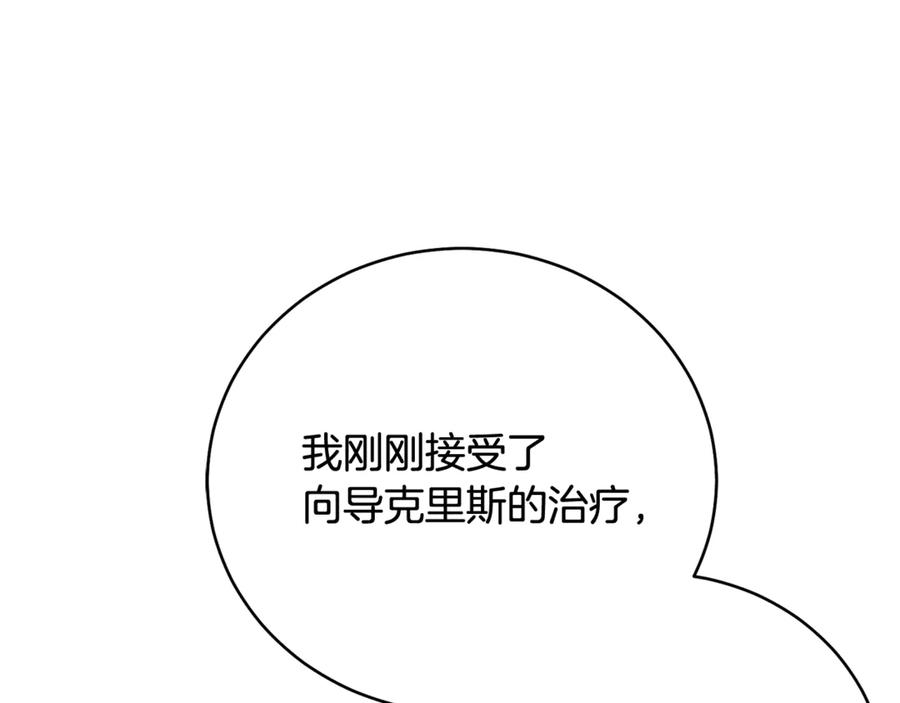 第二季 完结话 圣女掉马甲 第167页