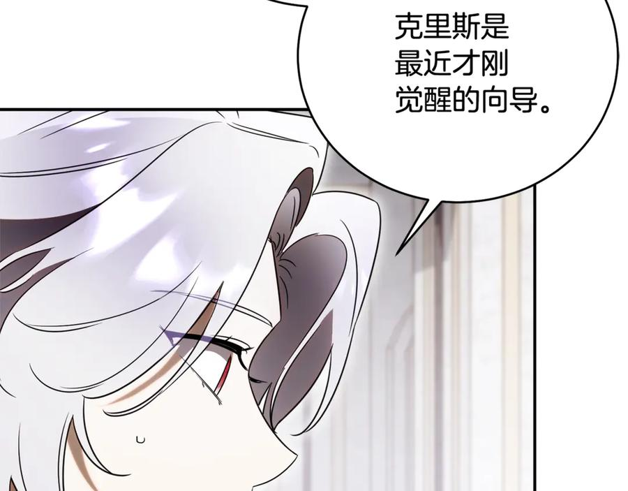 第二季 完结话 圣女掉马甲 第168页