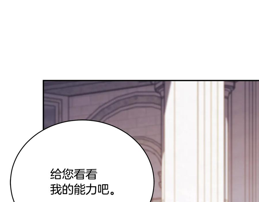 第二季 完结话 圣女掉马甲 第174页
