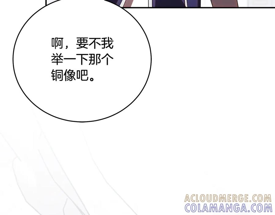 第二季 完结话 圣女掉马甲 第177页