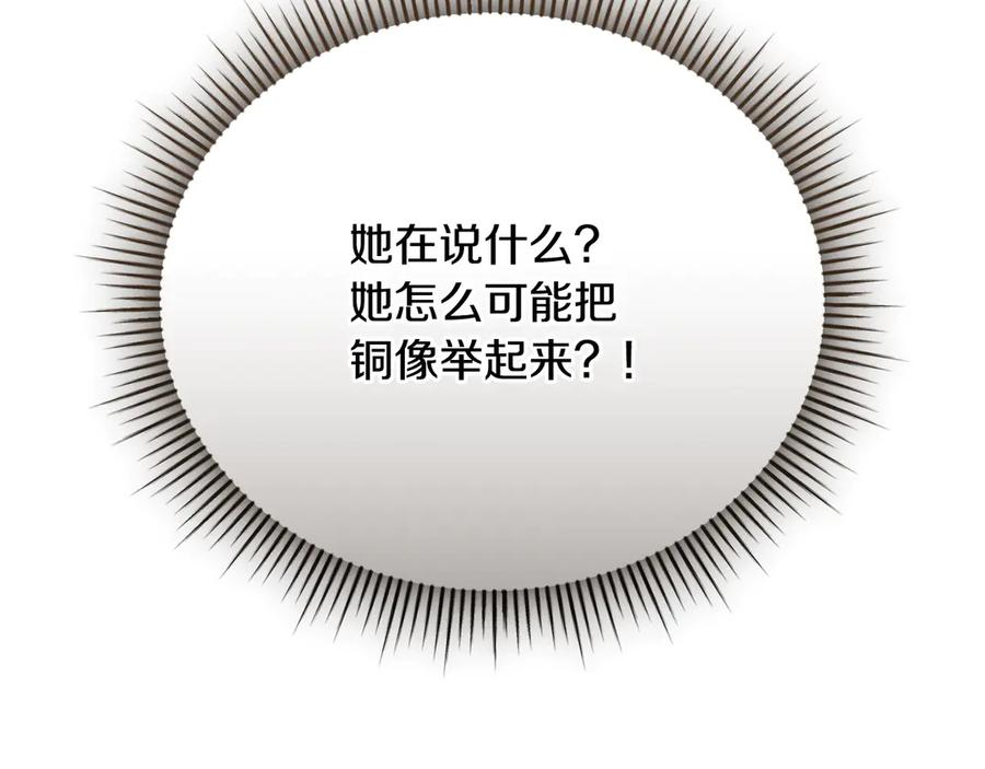第二季 完结话 圣女掉马甲 第184页