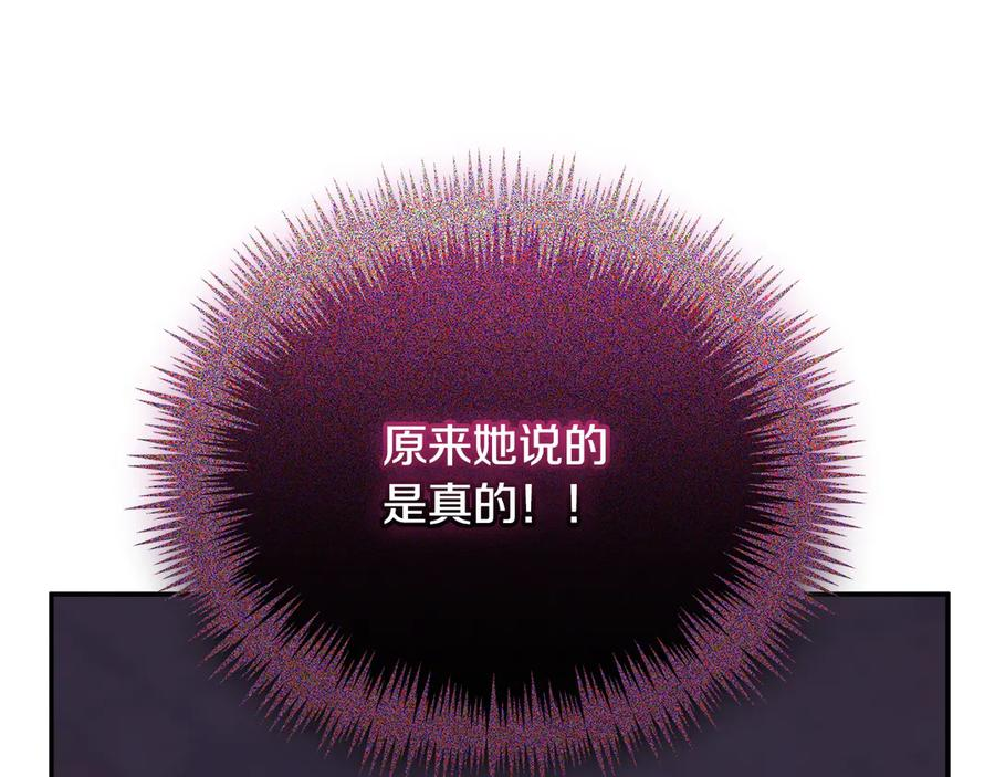 第二季 完结话 圣女掉马甲 第195页
