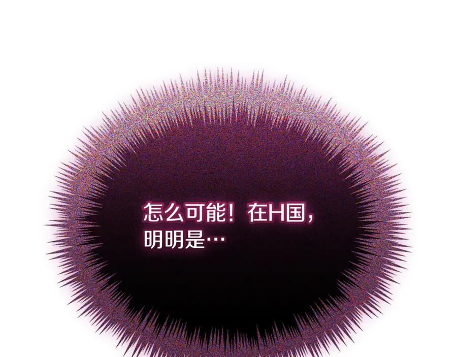 第二季 完结话 圣女掉马甲 第199页