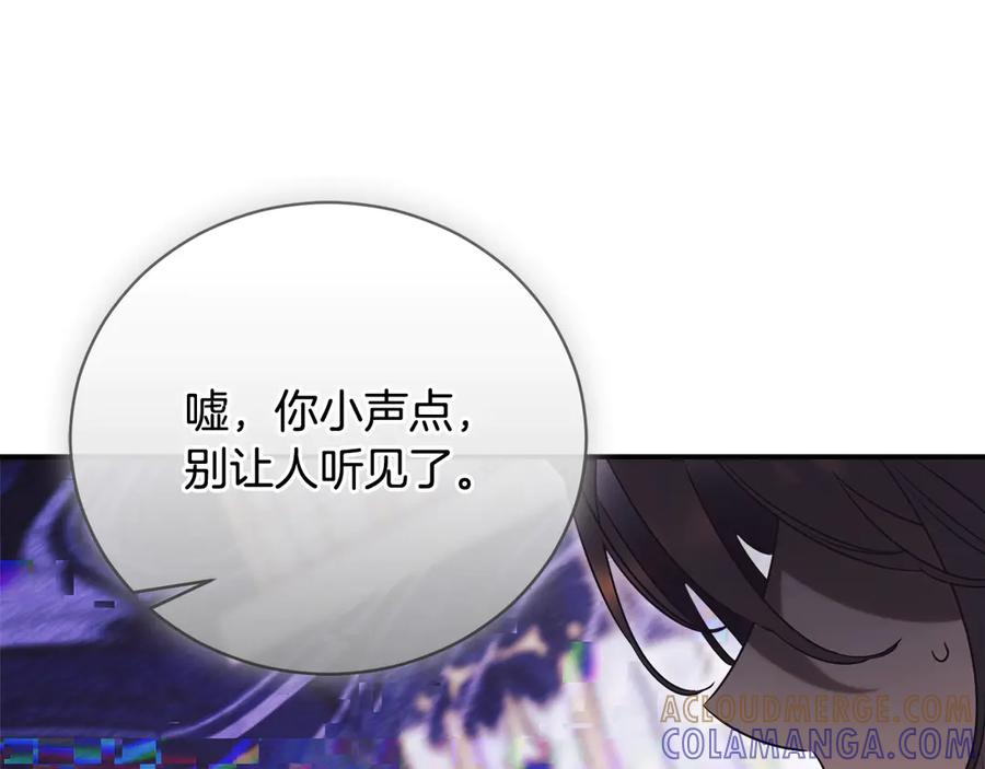 第二季 完结话 圣女掉马甲 第209页