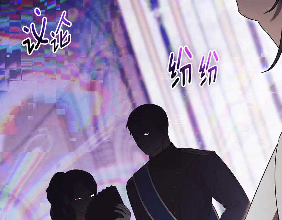 第二季 完结话 圣女掉马甲 第210页