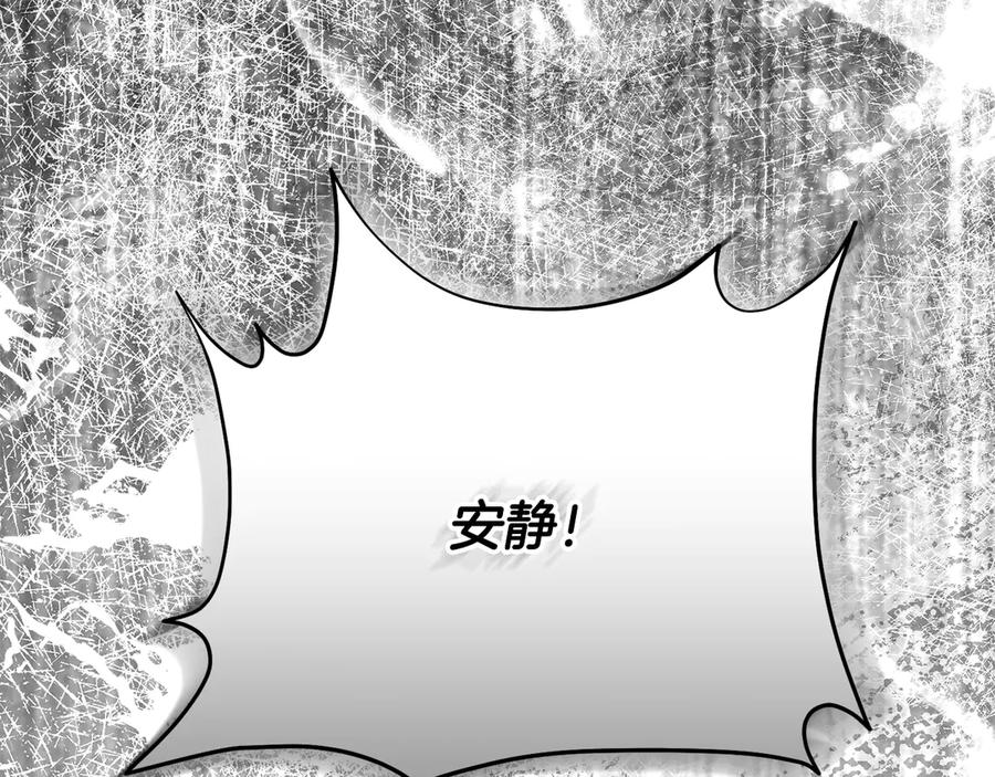 第二季 完结话 圣女掉马甲 第215页