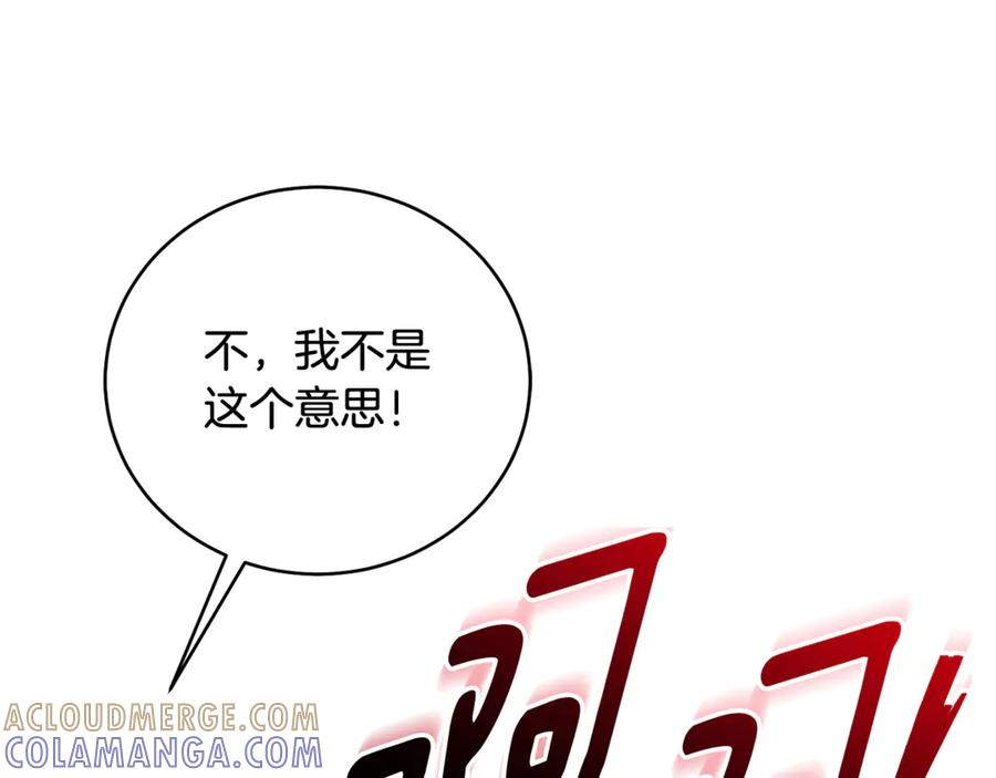 第二季 完结话 圣女掉马甲 第225页