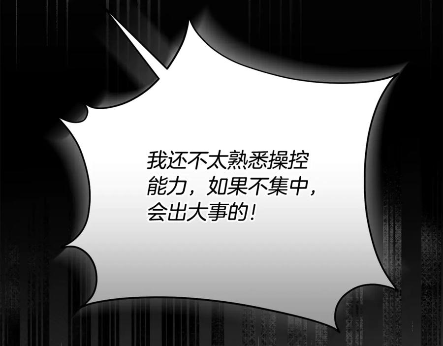 第二季 完结话 圣女掉马甲 第228页