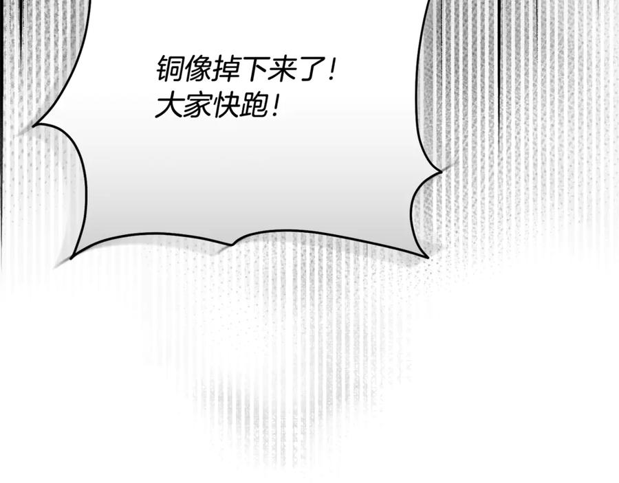 第二季 完结话 圣女掉马甲 第230页