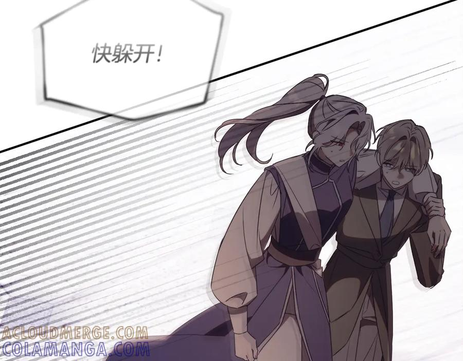 第二季 完结话 圣女掉马甲 第233页