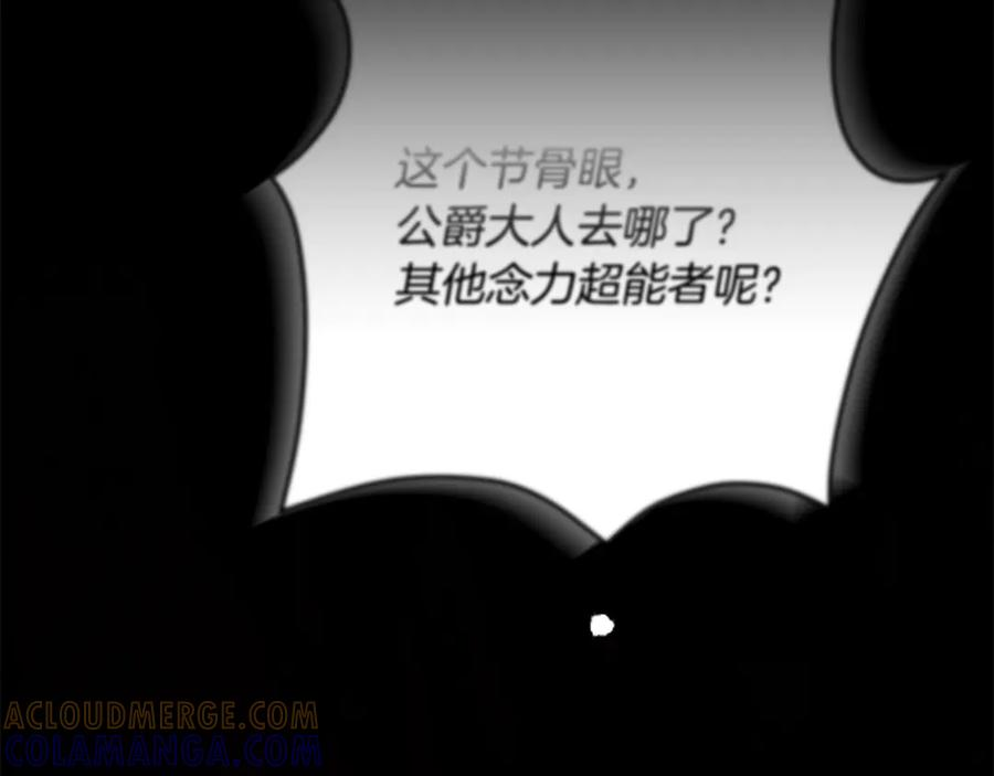 第二季 完结话 圣女掉马甲 第237页