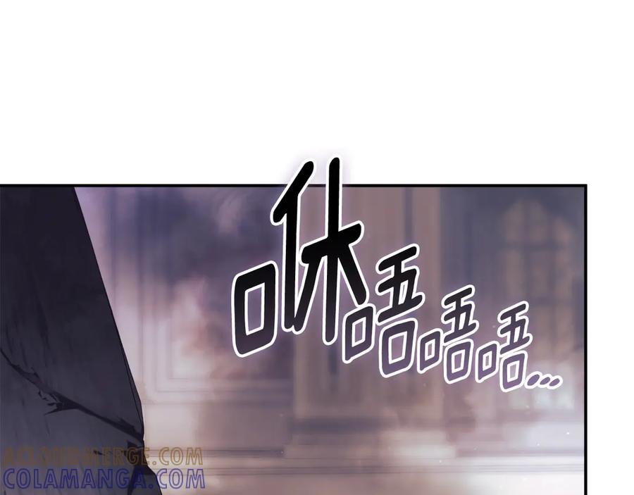 第二季 完结话 圣女掉马甲 第257页