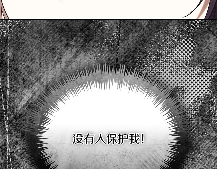 第二季 完结话 圣女掉马甲 第266页