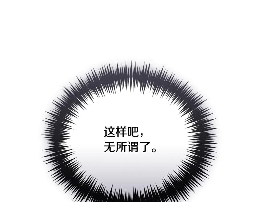 第二季 完结话 圣女掉马甲 第279页