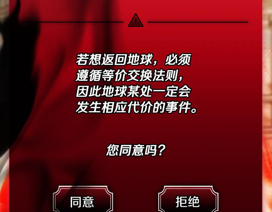 第二季 完结话 圣女掉马甲 第284页
