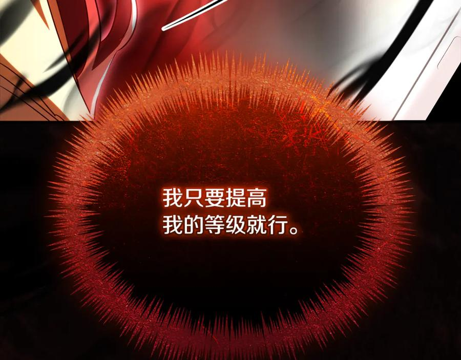 第二季 完结话 圣女掉马甲 第291页