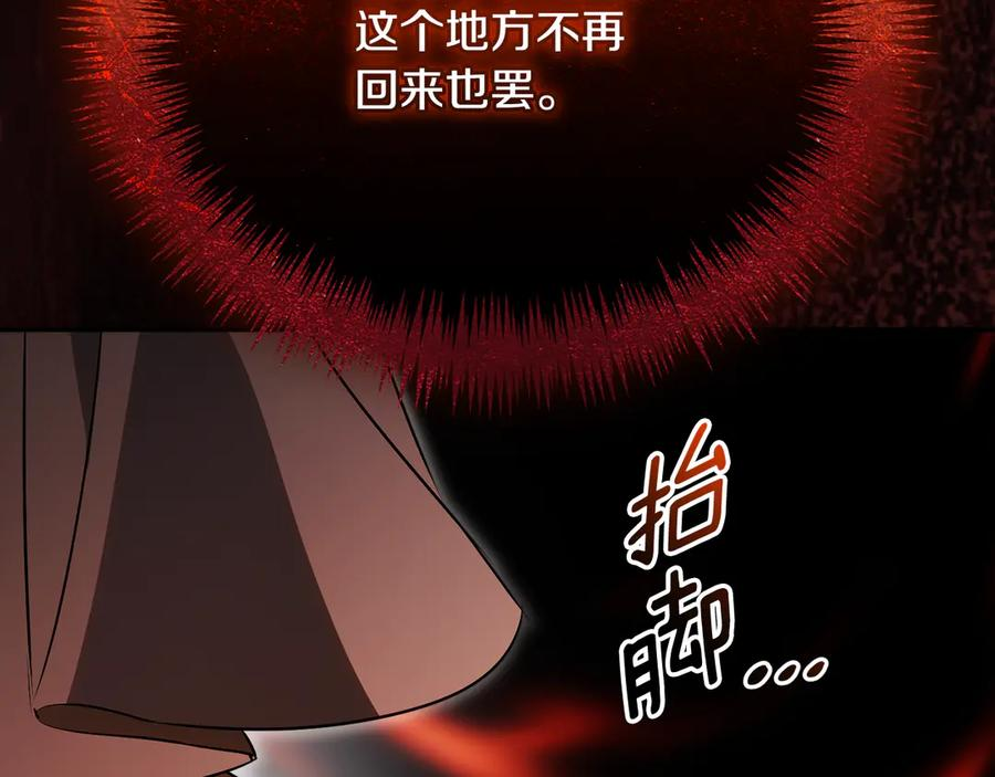第二季 完结话 圣女掉马甲 第294页