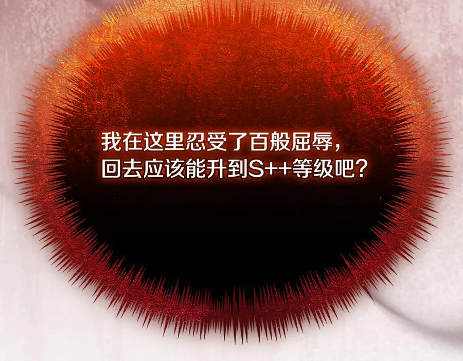 第二季 完结话 圣女掉马甲 第298页