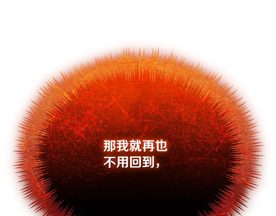 第二季 完结话 圣女掉马甲 第300页