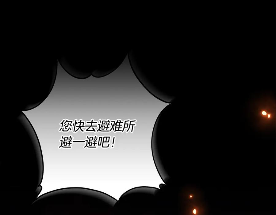 第二季 完结话 圣女掉马甲 第308页
