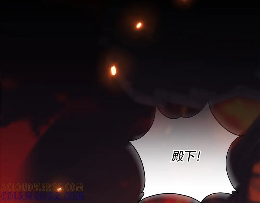 第二季 完结话 圣女掉马甲 第309页