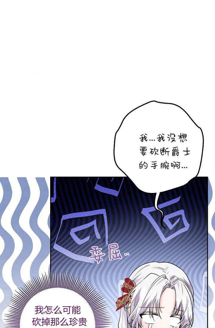 第02话 第123页