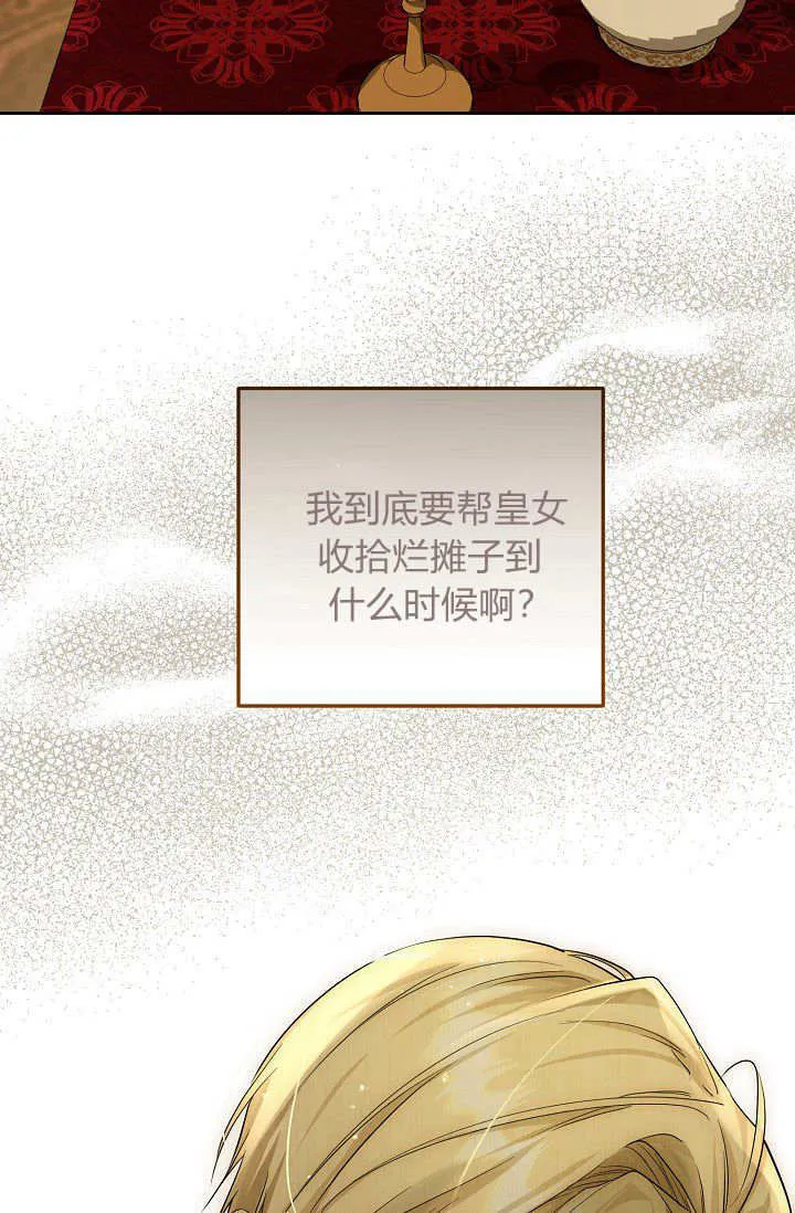 第06话 第84页