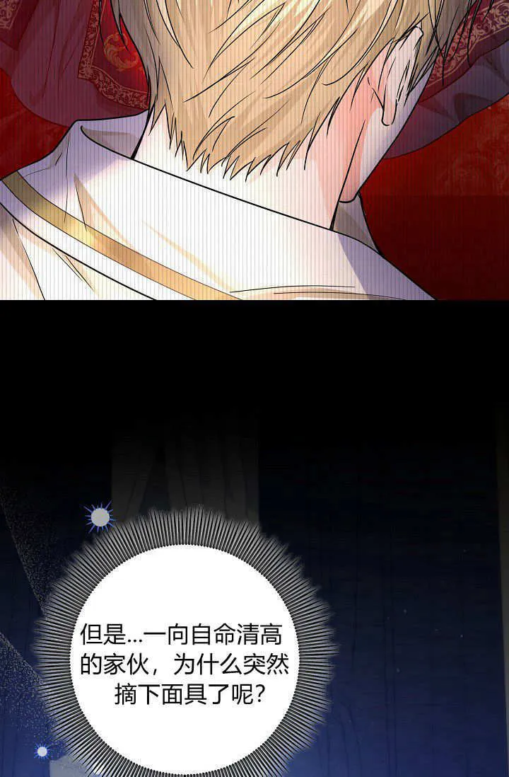 第10话 第20页