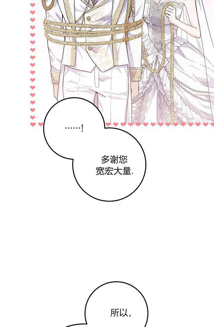第10话 第53页