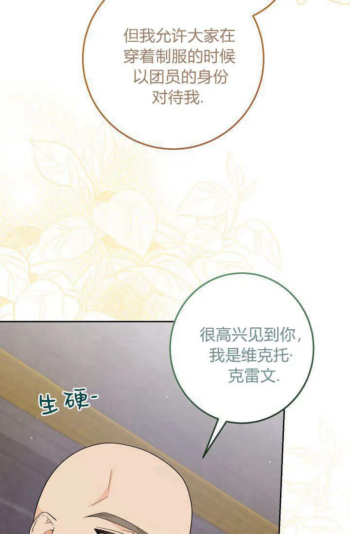 第10话 第67页