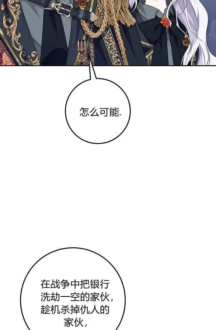 第10话 第73页