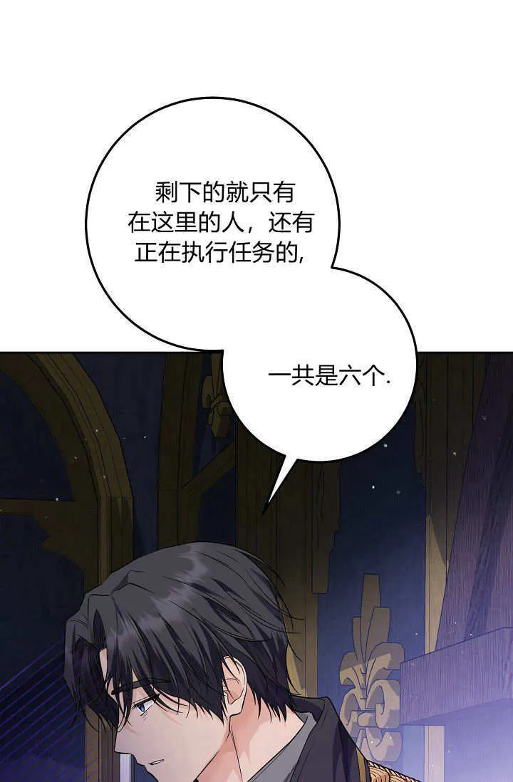 第10话 第75页