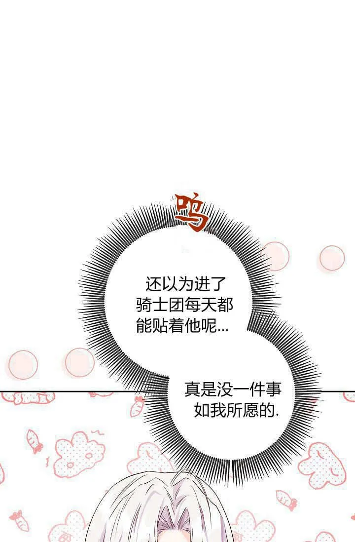 第10话 第78页