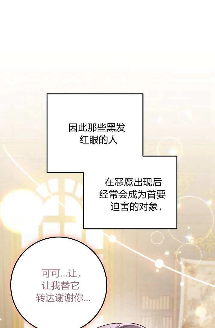 第10话 第87页