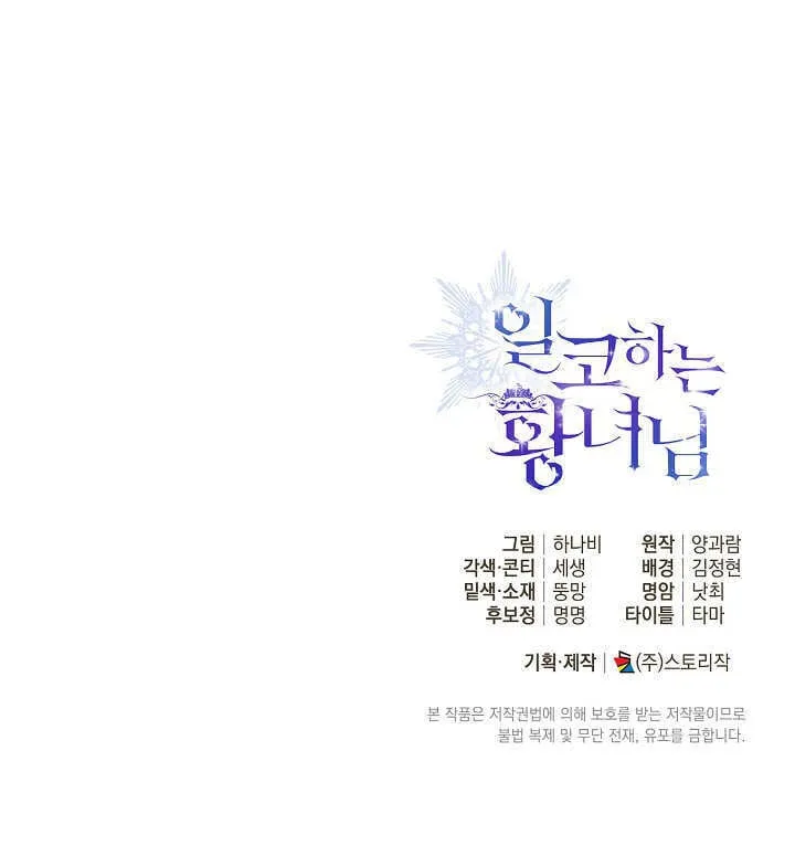 第10话 第100页