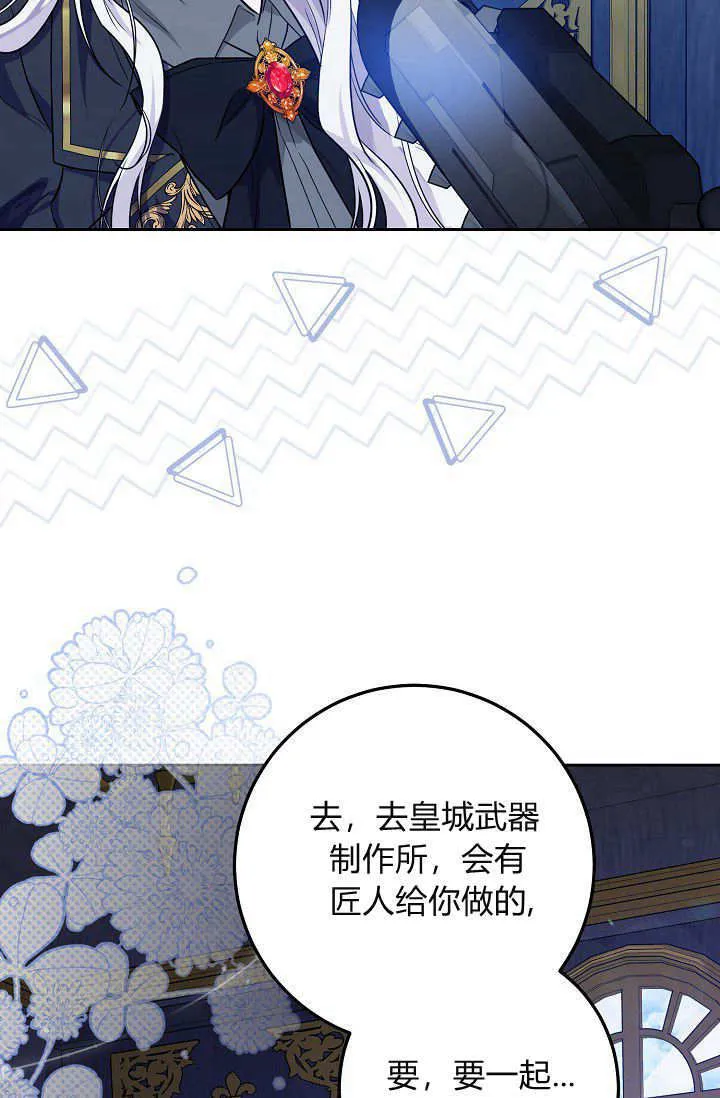 第11话 第11页