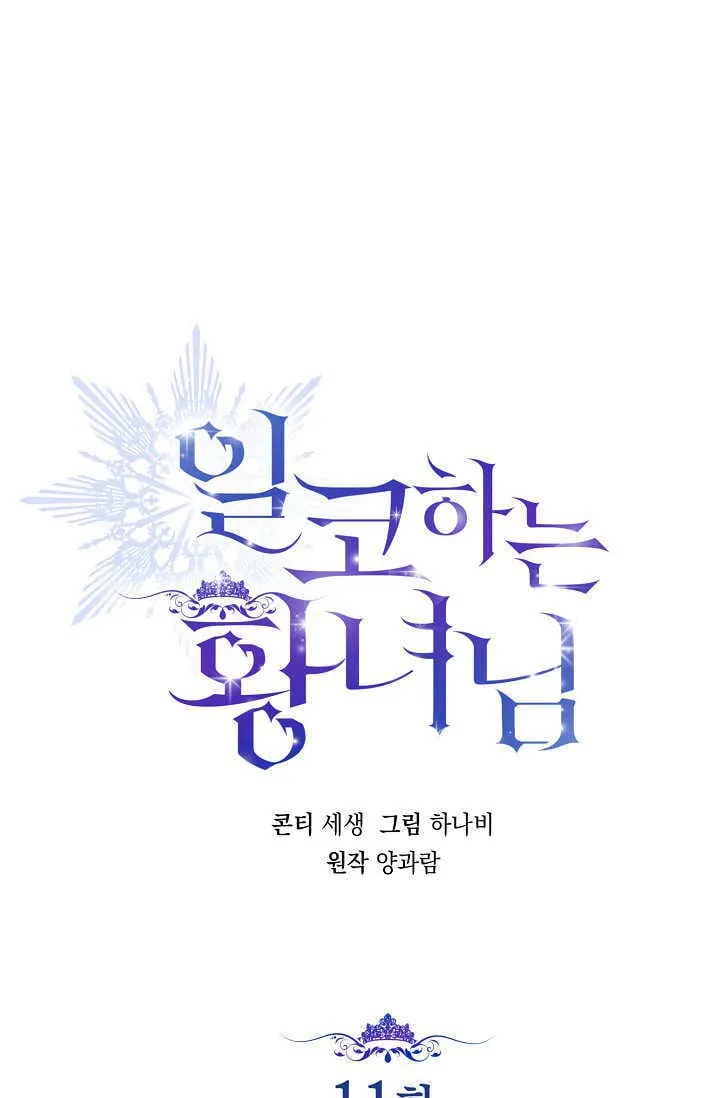 第11话 第13页