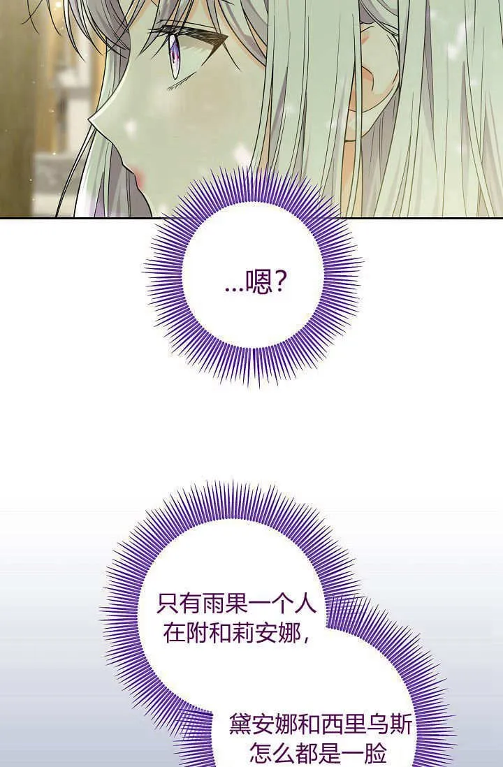 第11话 第78页