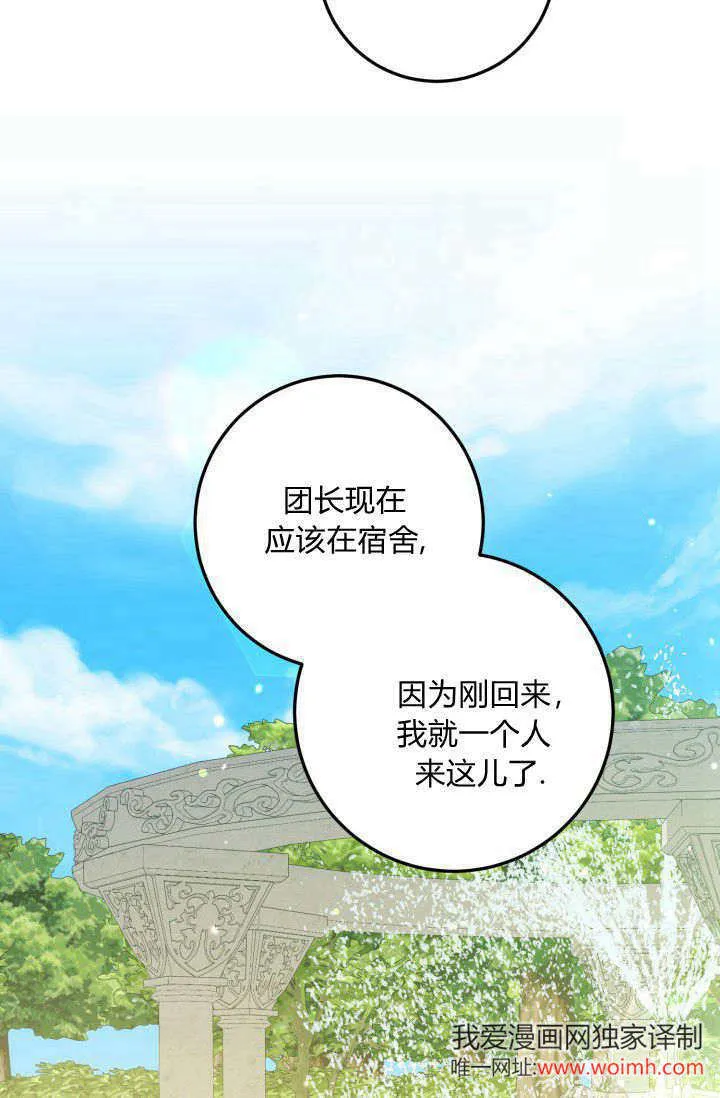 第12话 第13页