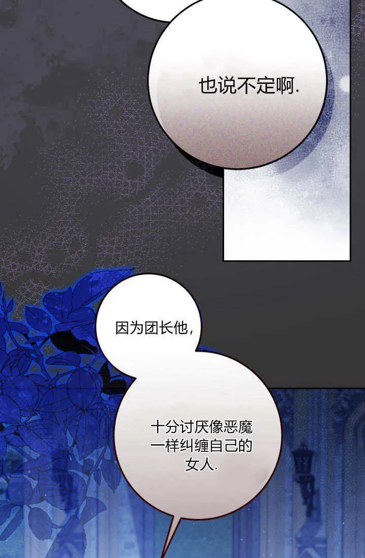 第12话 第19页