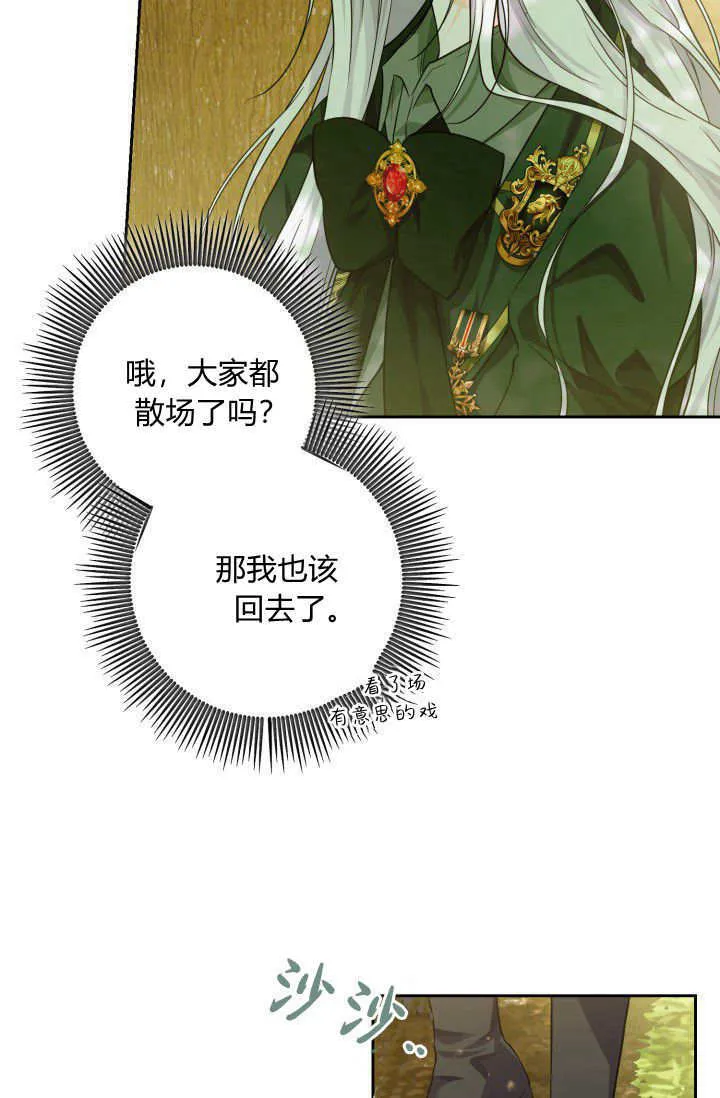 第12话 第28页