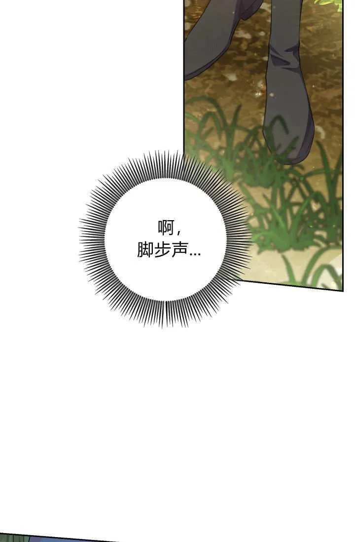 第12话 第29页